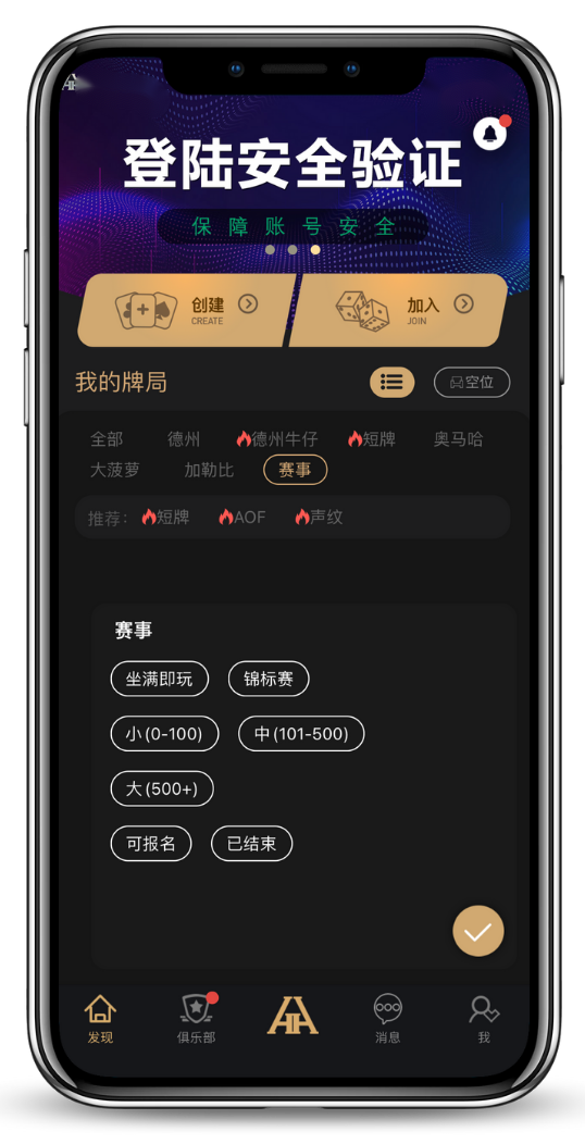 HHPoker界面演示
